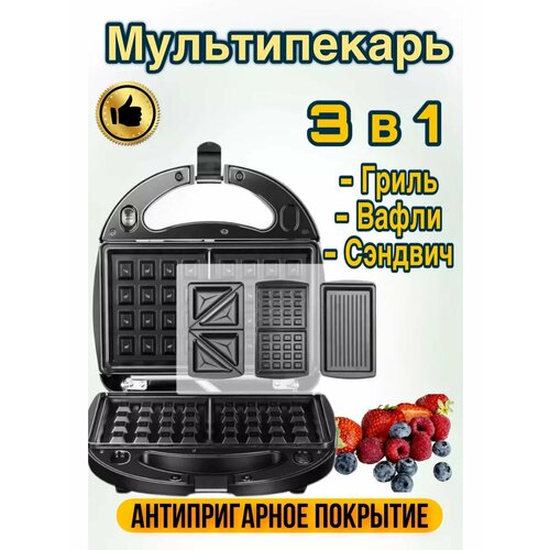 Мультипекарь 3 в 1, вафельница электрическая