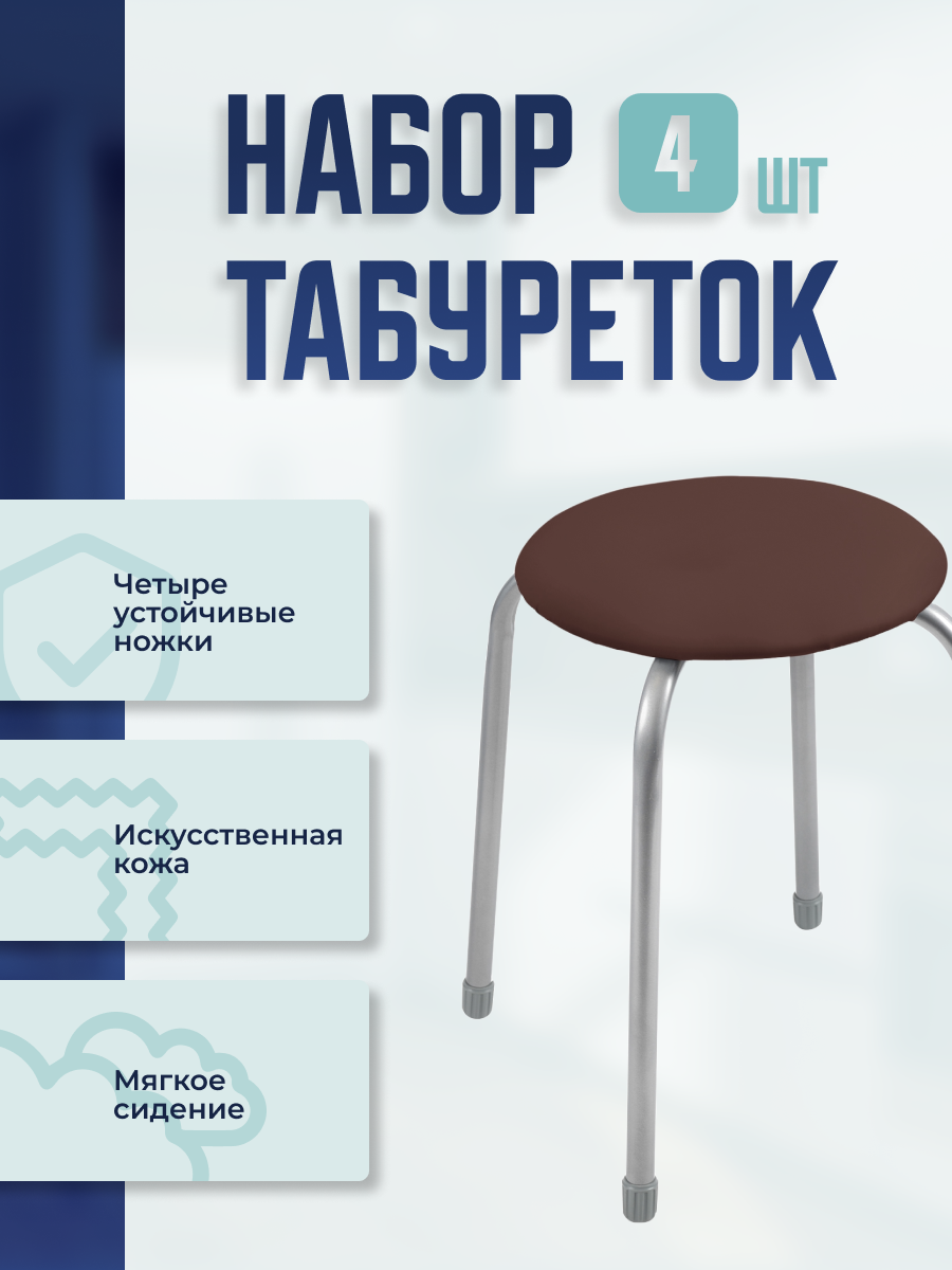 Набор табуреток 4 шт., Классика 2, диам.320мм, вин-кожа, коричневый, карк. сереб., Nika, арт. ТК02/1SET