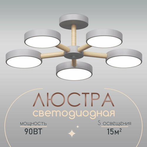 Люстра потолочная светодиодная лофт на кухню WEDO LIGHT серый