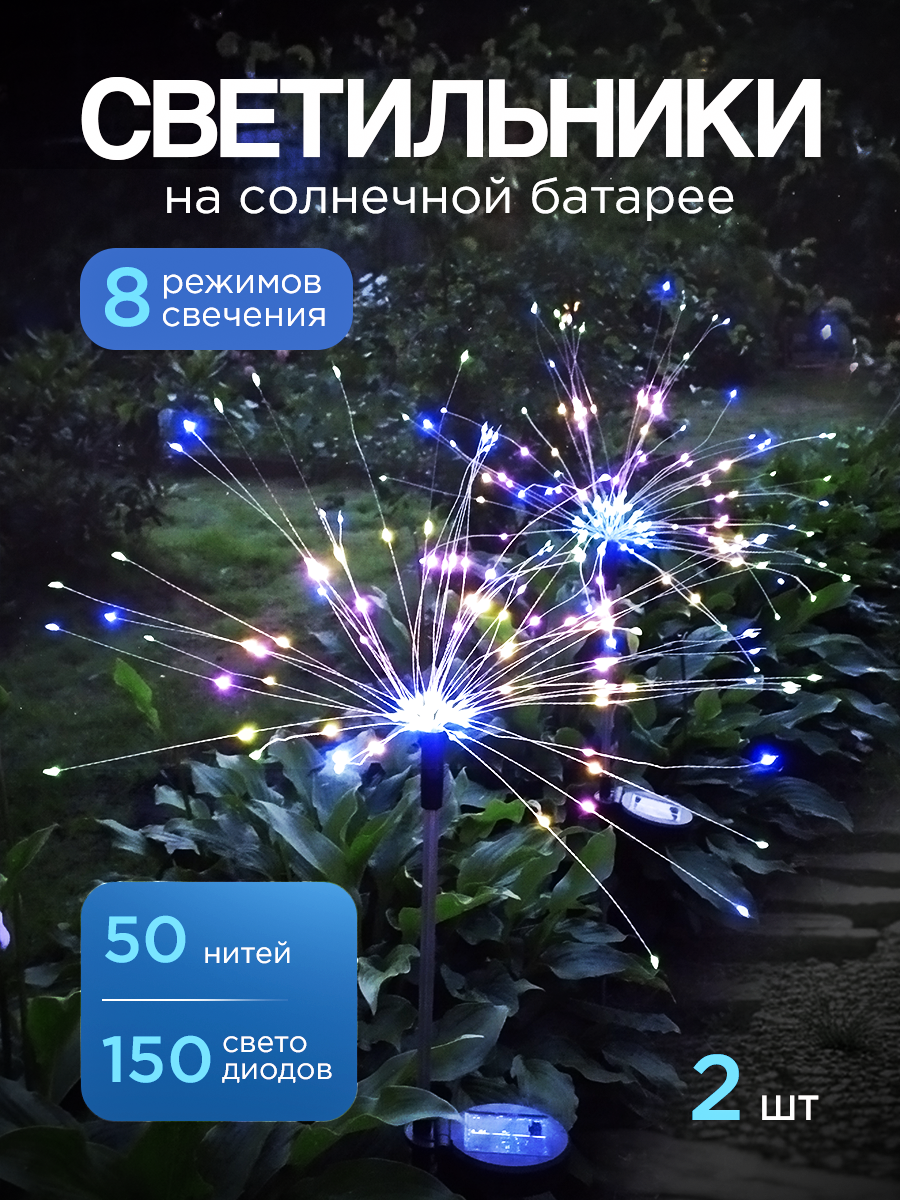 фото Светильник садовый одуванчик на солнечной батарее