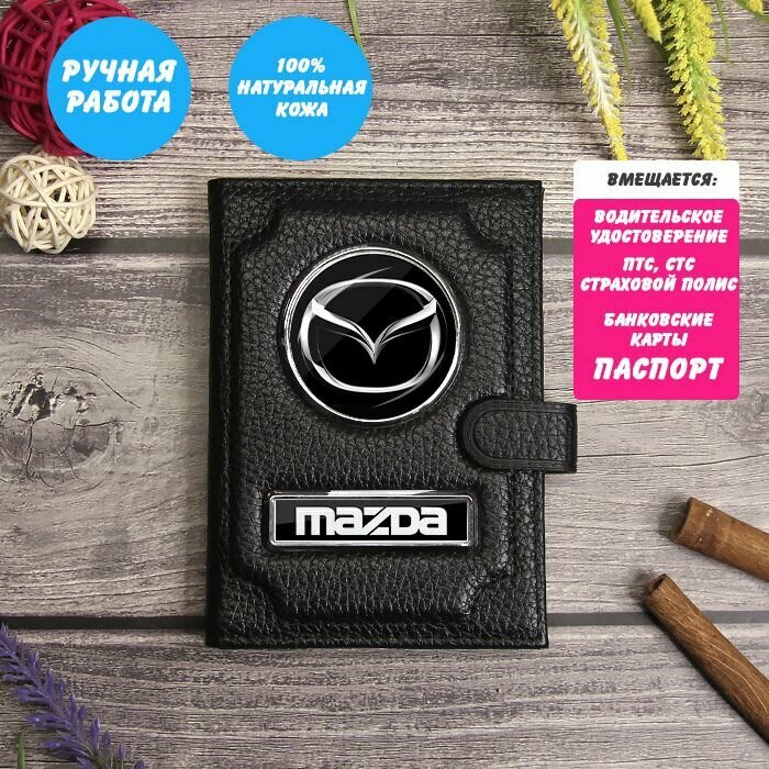 Обложка для автодокументов RACCONS’SHOP
