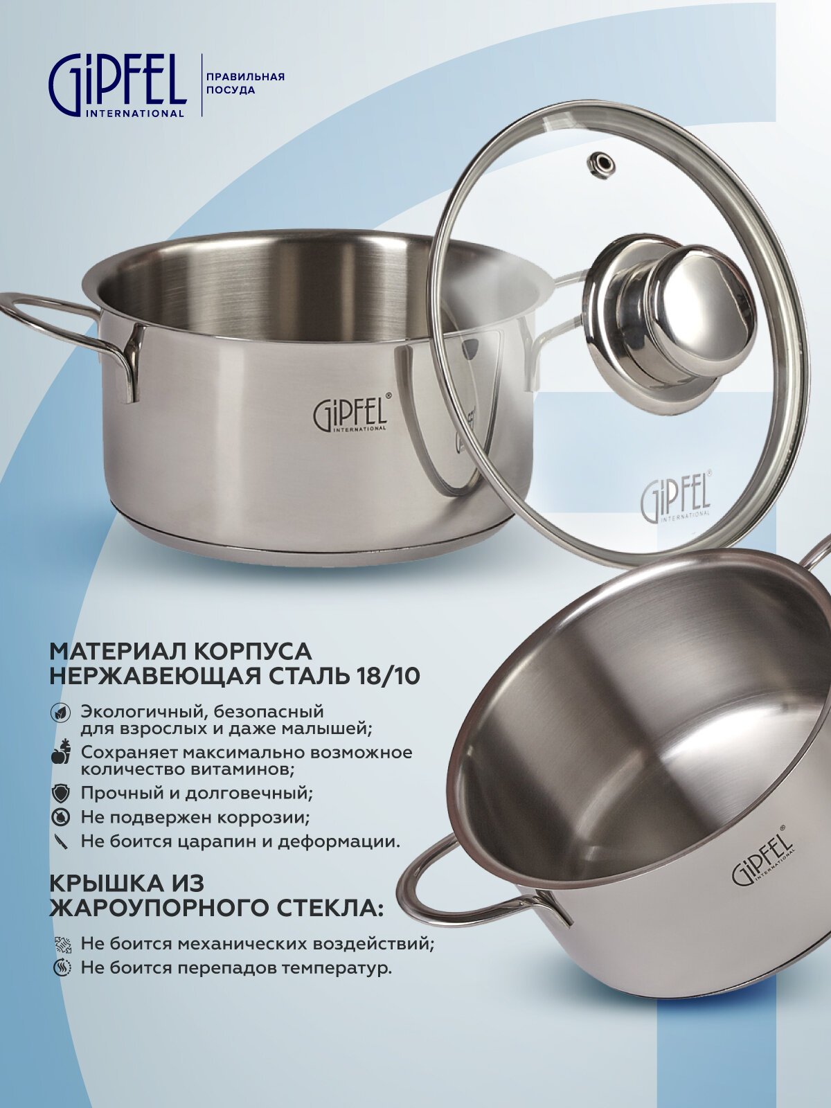 Кастрюля Gipfel - фото №9