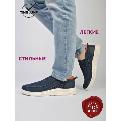 фото Кроссовки timejump, полнота g (eu)/ на среднюю и широкую стопу, размер 42, темно-синий