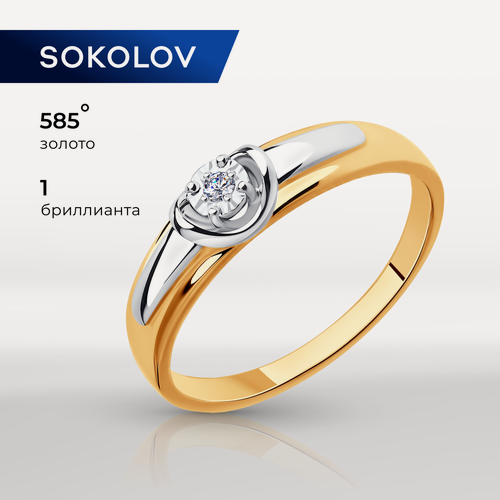 Изображение товара Кольцо, комбинированное золото, 585 проба, бриллиант