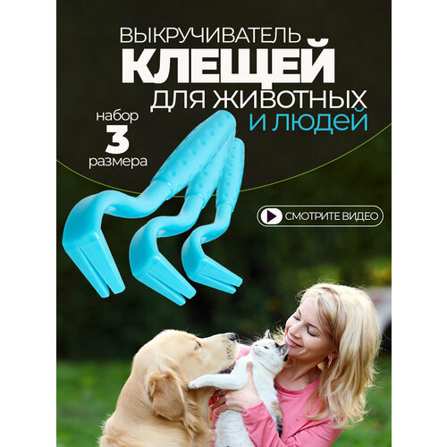 Выкручиватель клещей