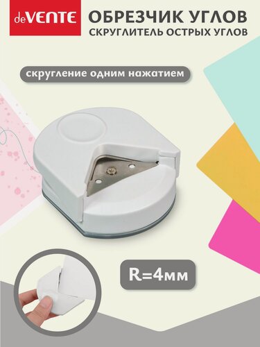 Изображение товара Скруглитель углов для обрезки углов на этикетках, фотографиях, листах, картоне
