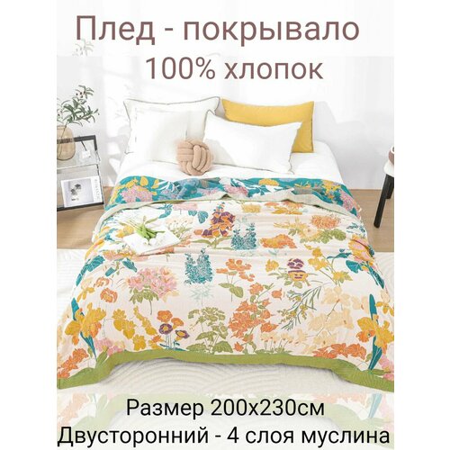 фото Муслиновое покрывало - плед yenln, 2-спальное, 100% хлопок, 200x230 см, двустороннее