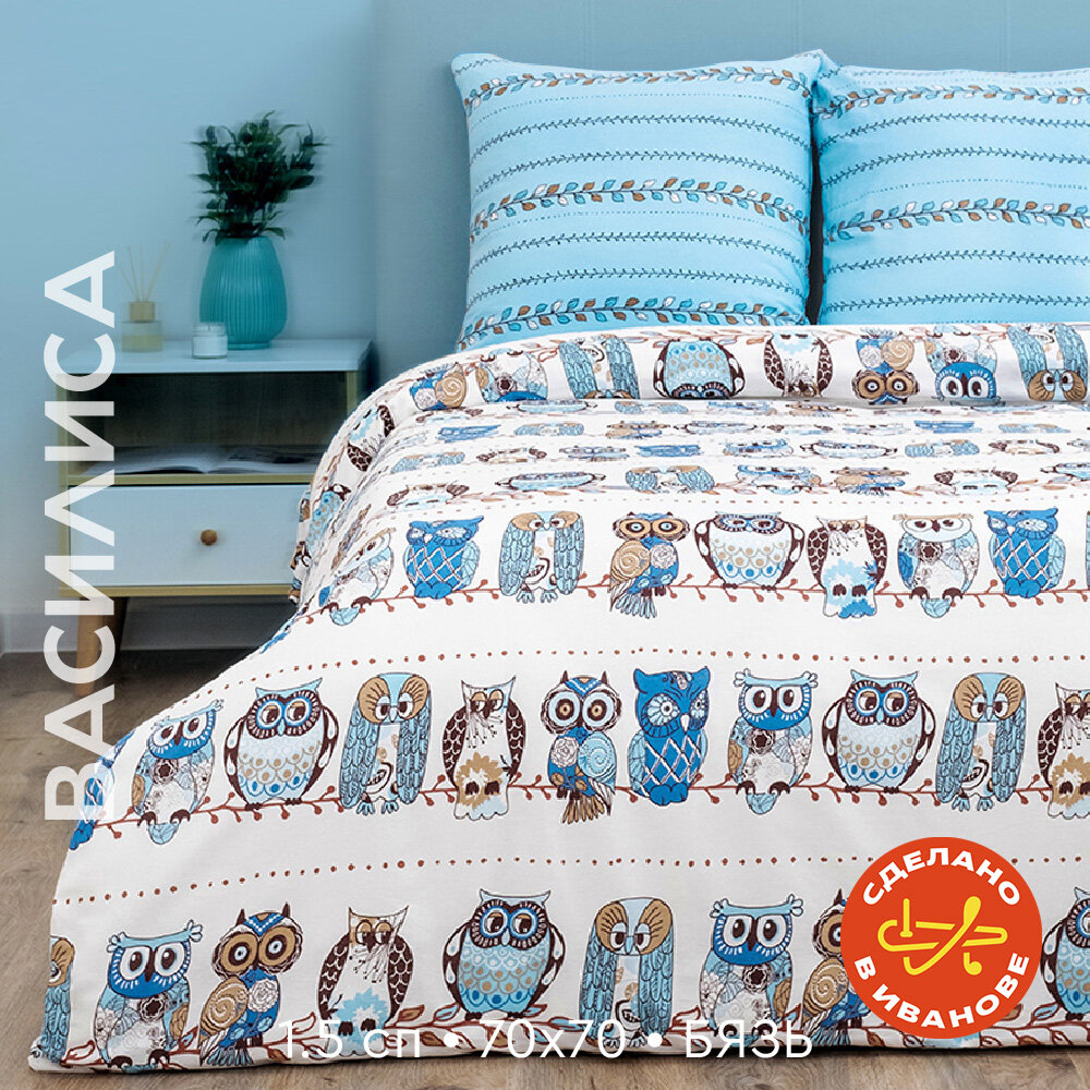 фото Постельное белье "Василиса" 1,5-спальное, Бязь, Совушки
