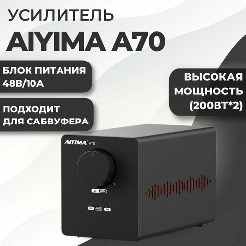 Усилитель для колонок и сабвуфера AIYIMA A70 с блоком питания 48В10А 30590₽