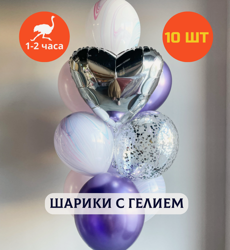 Изображение товара Шарики воздушные на день рождения, воздушные шары с гелием, шары с днем рождения, набор шаров для девушки "Сиреневое мерцание", Купить шары, 10 шт.