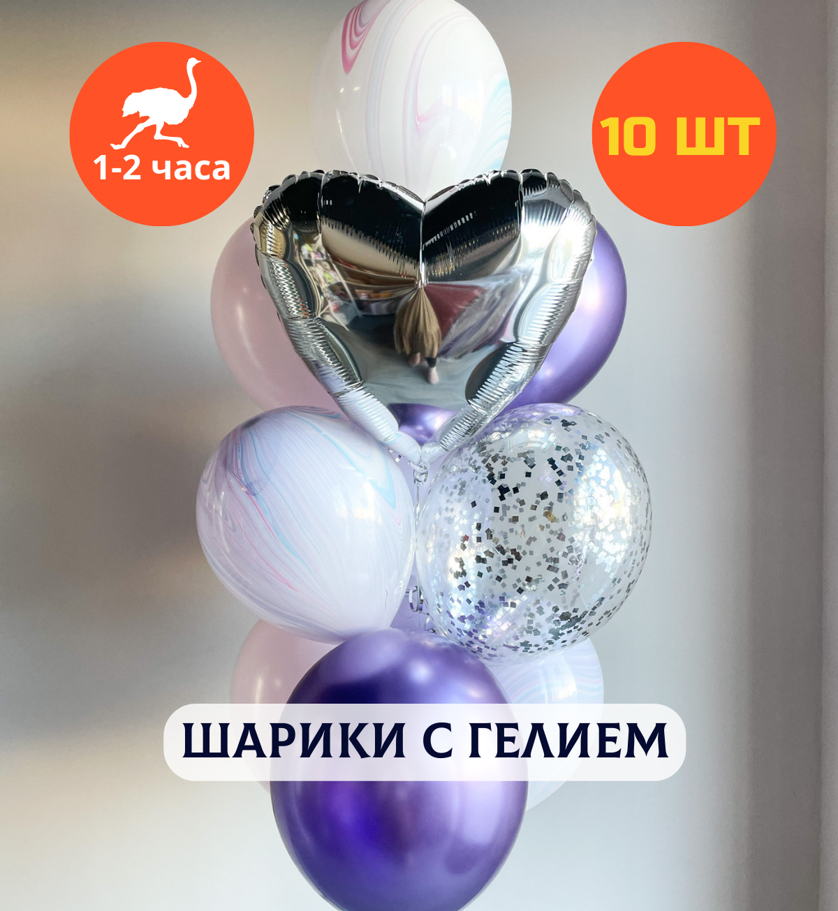 Шарики воздушные на день рождения, воздушные шары с гелием, шары с днем рождения, набор шаров для девушки "Сиреневое мерцание", Купить шары, 10 шт.
