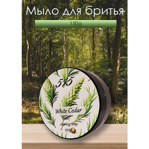 Мыло для бритья 