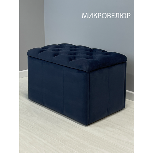 Банкетка в прихожую в спальню обувница для обуви Пуфик в прихожую с ящиком с сидением Пуф синий 6300₽