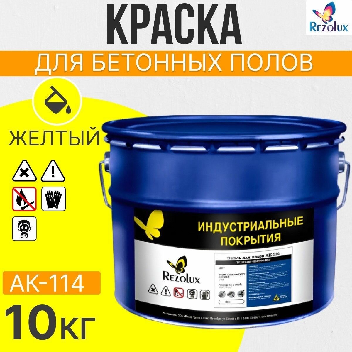 Износостойкая...