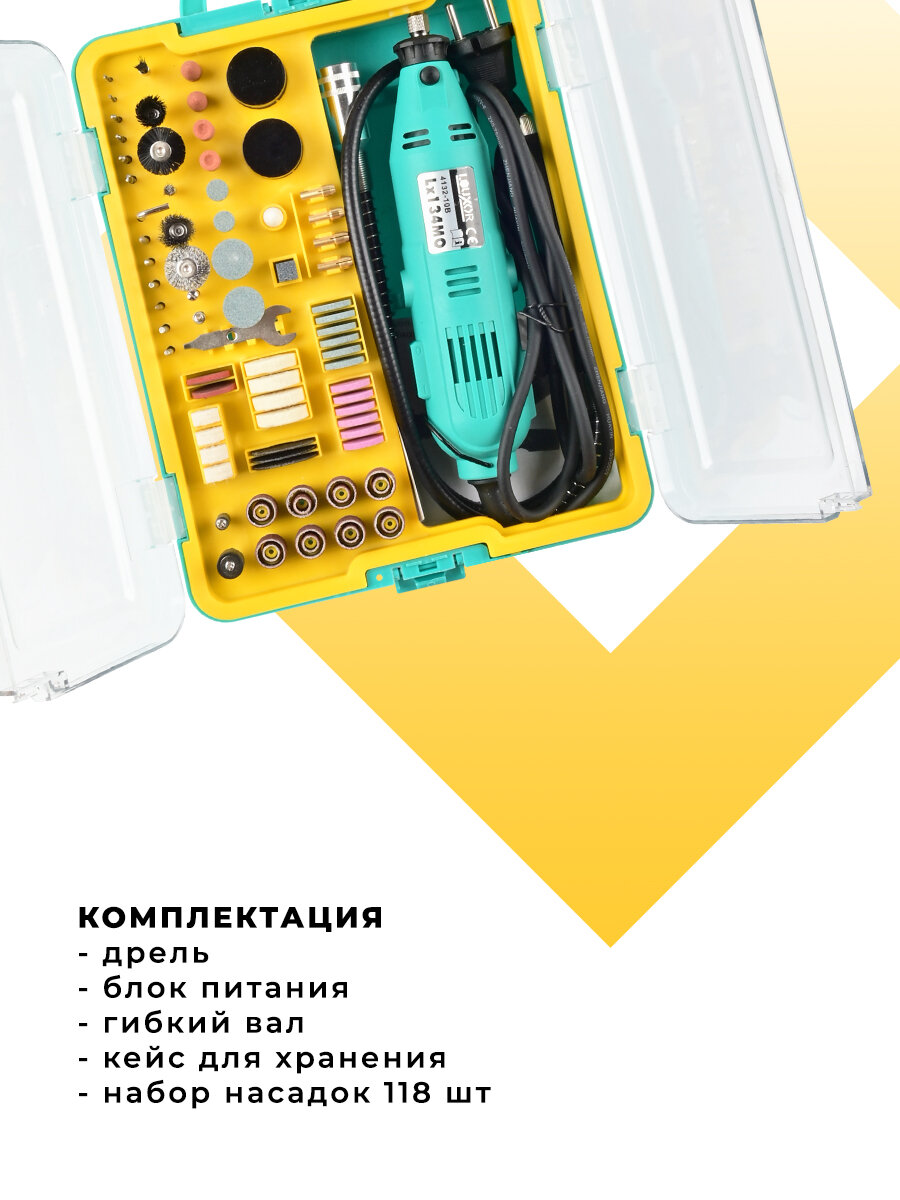 Дрели Дрель 118 8000-35000 об/мин 130Вт+насадки и г/вал 118шт