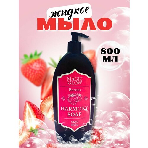 Мыло жидкое MAGIC GLOW, ECO, с ароматом клубники, флакон с дозатором 800 мл.