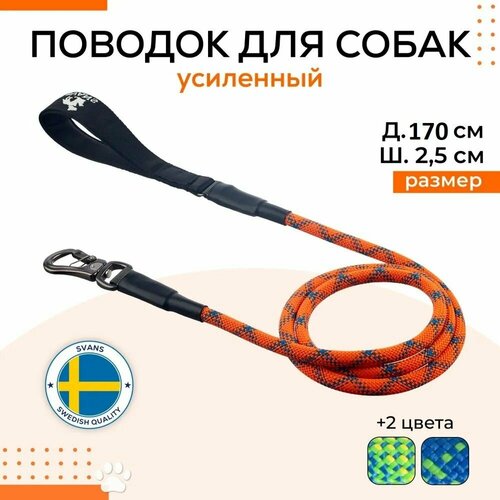 Поводок усиленный для собак, красный с орнаментом, 170 см