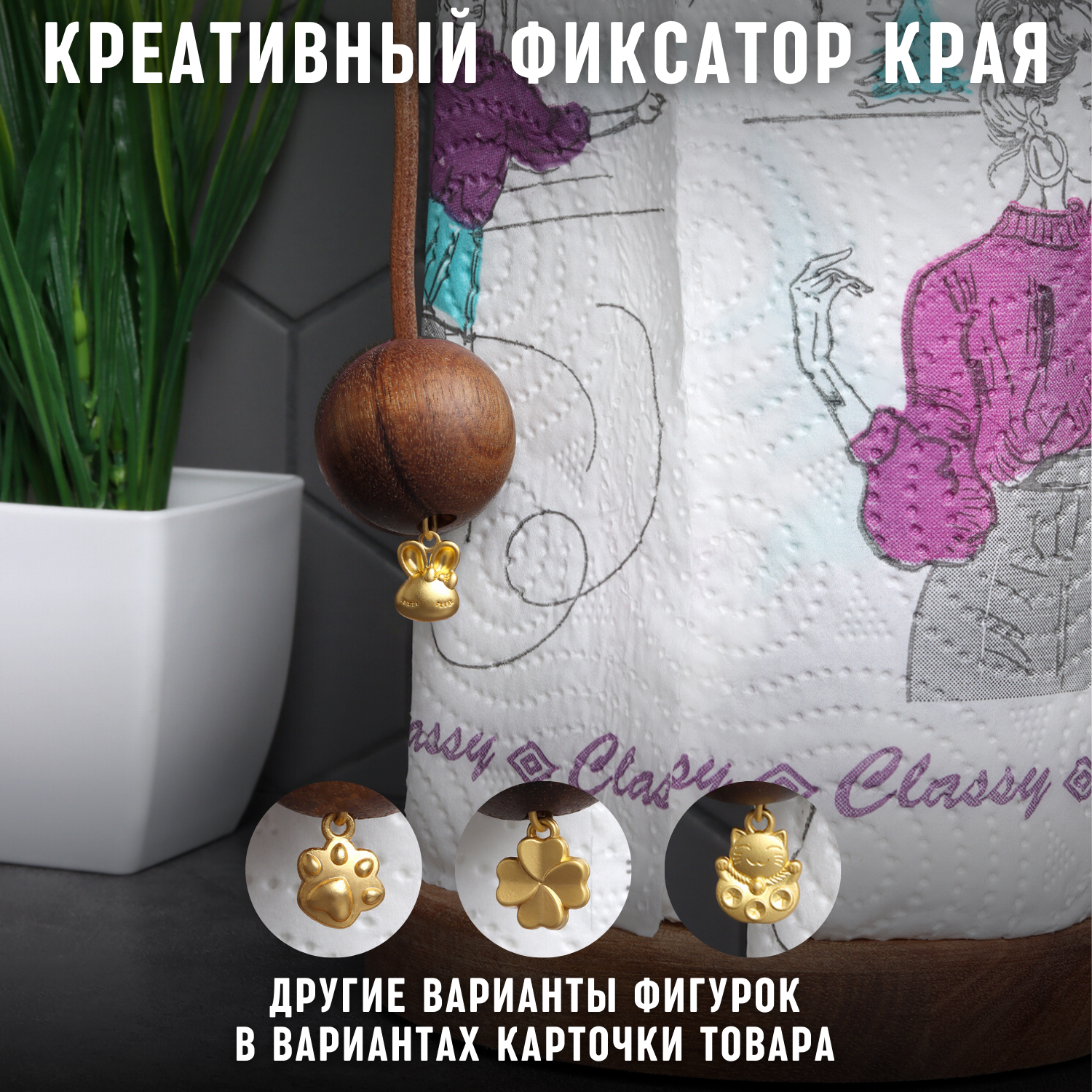 Держатель бумажных полотенец KDZ, настольный, деревянный, цвет коричневый — фото 1