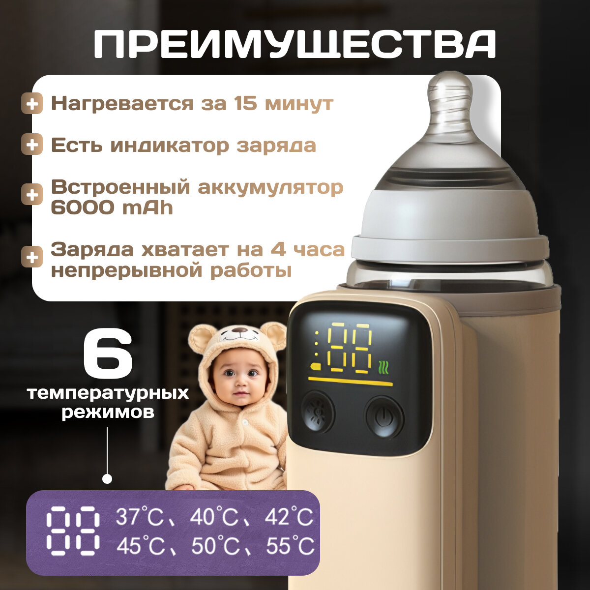 Картинки Подогреватель бутылочек портативный аккумуляторный с выбором температуры и дисплеем