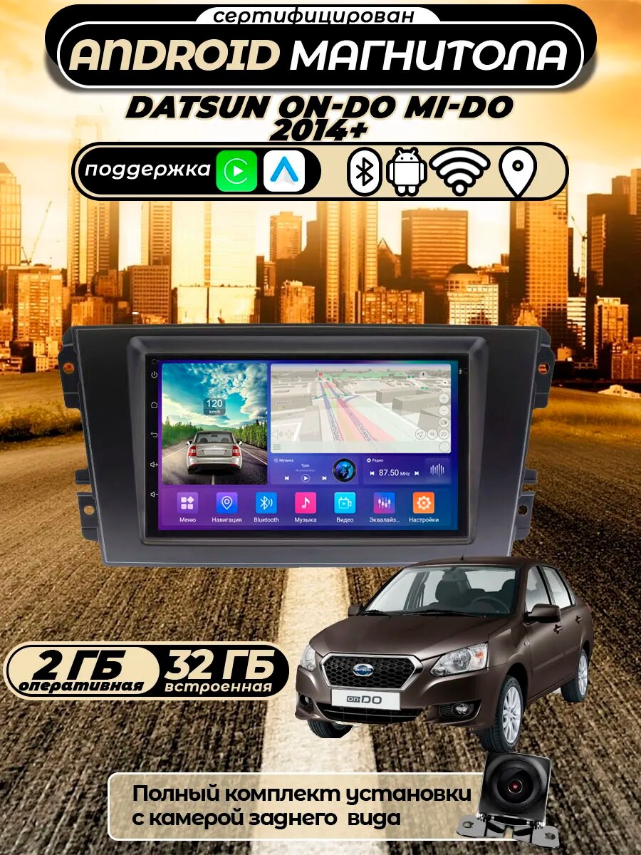 Магнитола TS7 для DATSUN on-DO mi-DO 2014+ 2+32 Gb, Bluetooth, FM/AM, GPS