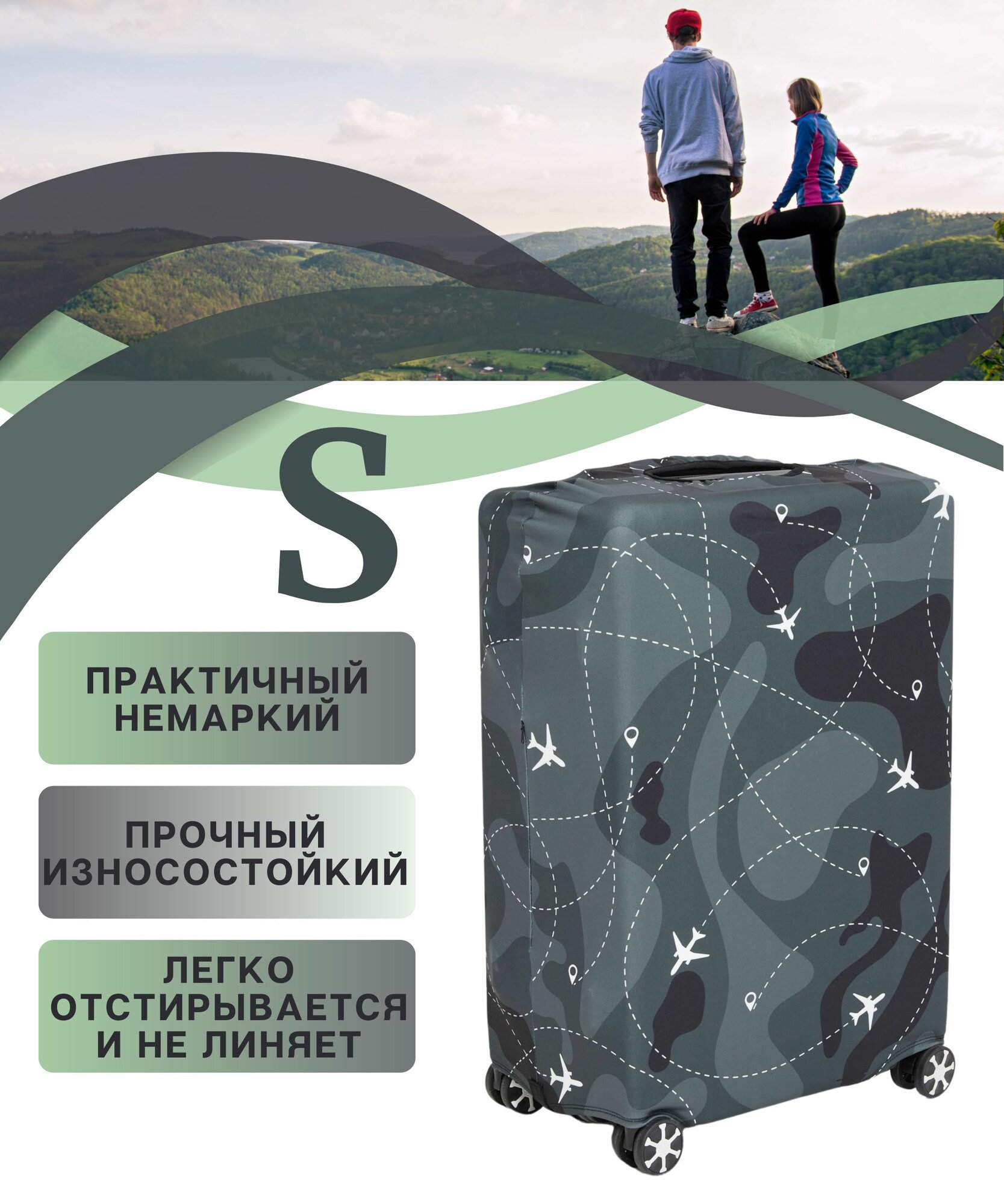 Чехол для чемодана Your Way хаки 