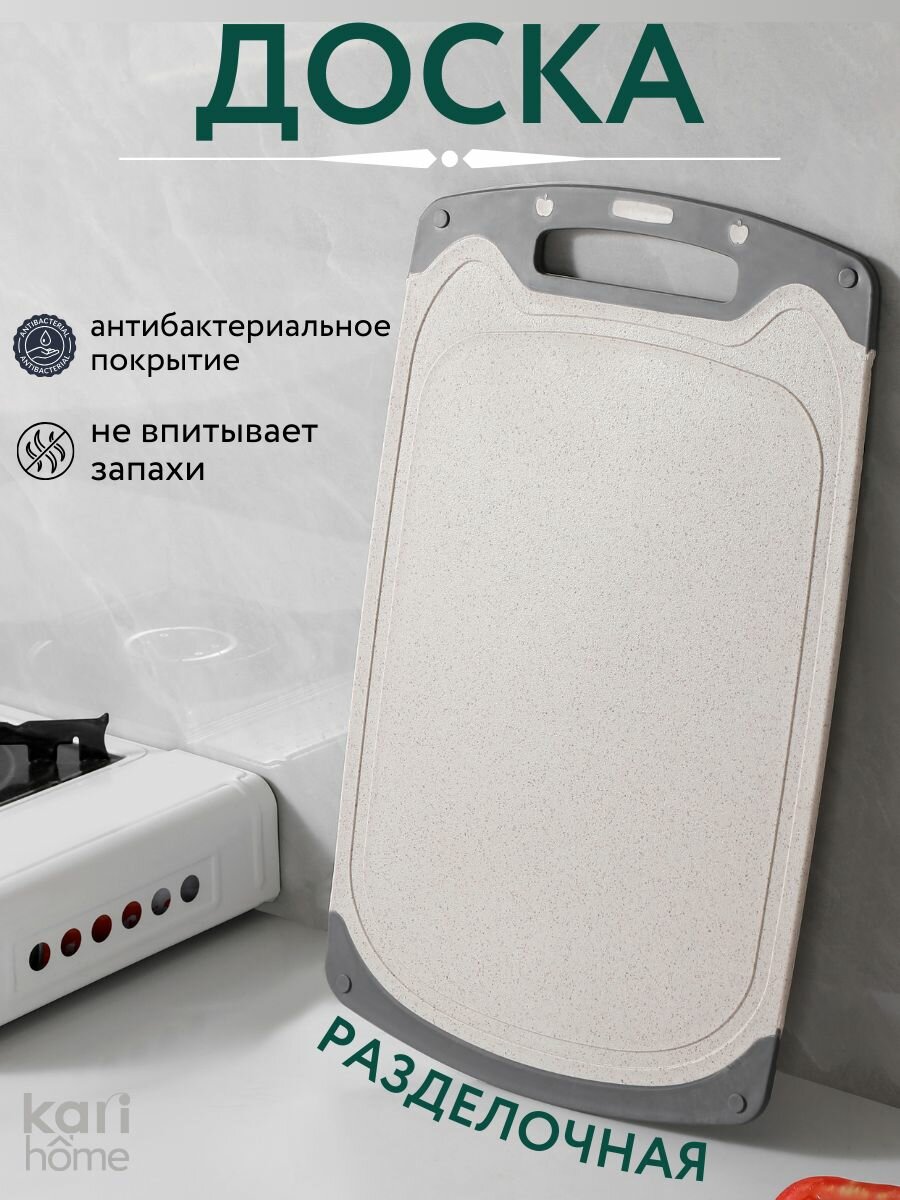 Доска разделочная пластиковая kari home, цвет бежевый, серый