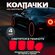 Колпачки на ниппели светящиеся, для шин, автомобильные, 4шт, крас...