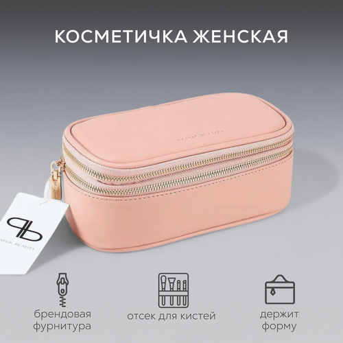 Косметичка Papuk Beauty 11х9х22 см 2 шт розовый 3159₽