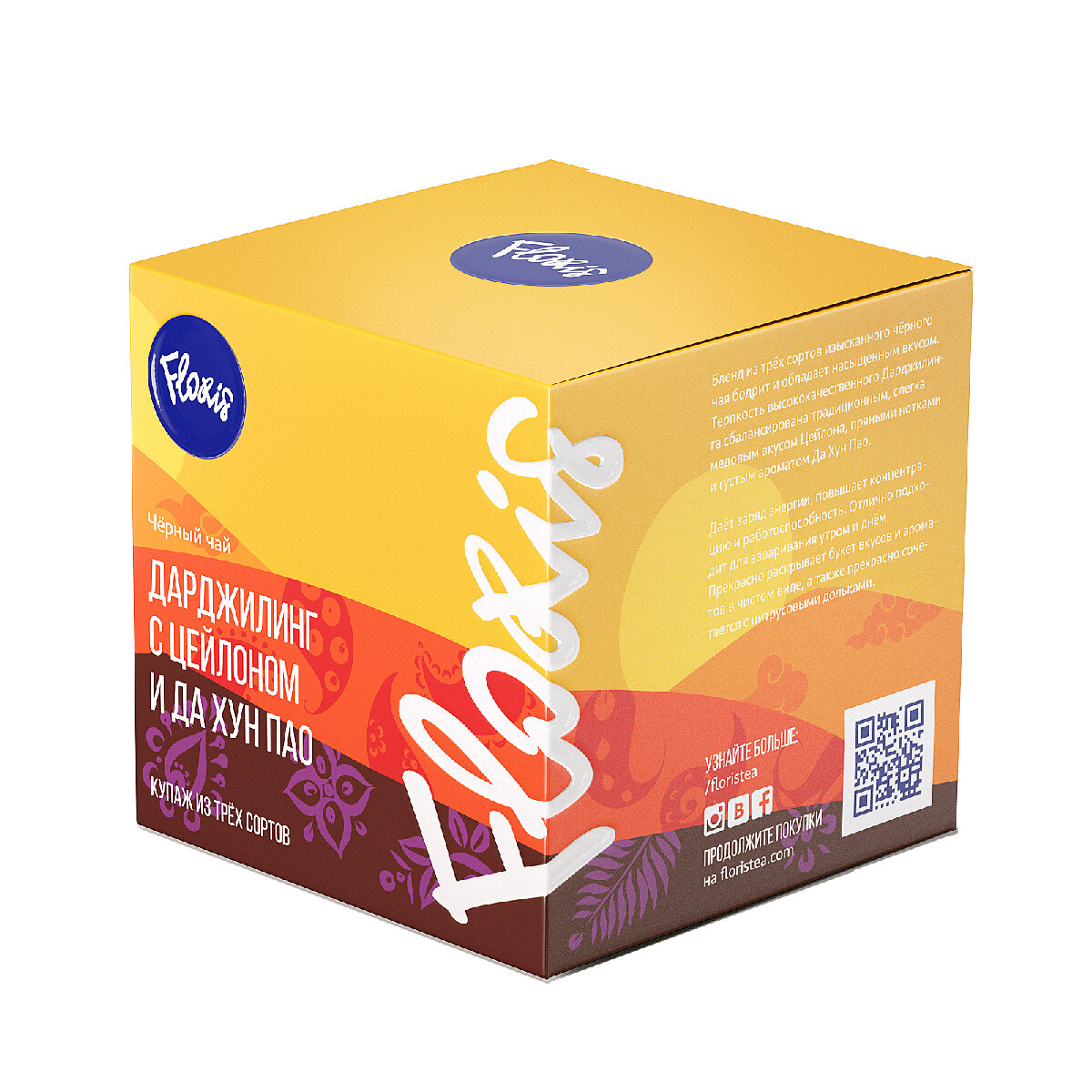 Floris Чай  Дарджилинг с Цейлоном и Да Хун Пао  в фольгированных пакетах  50 г