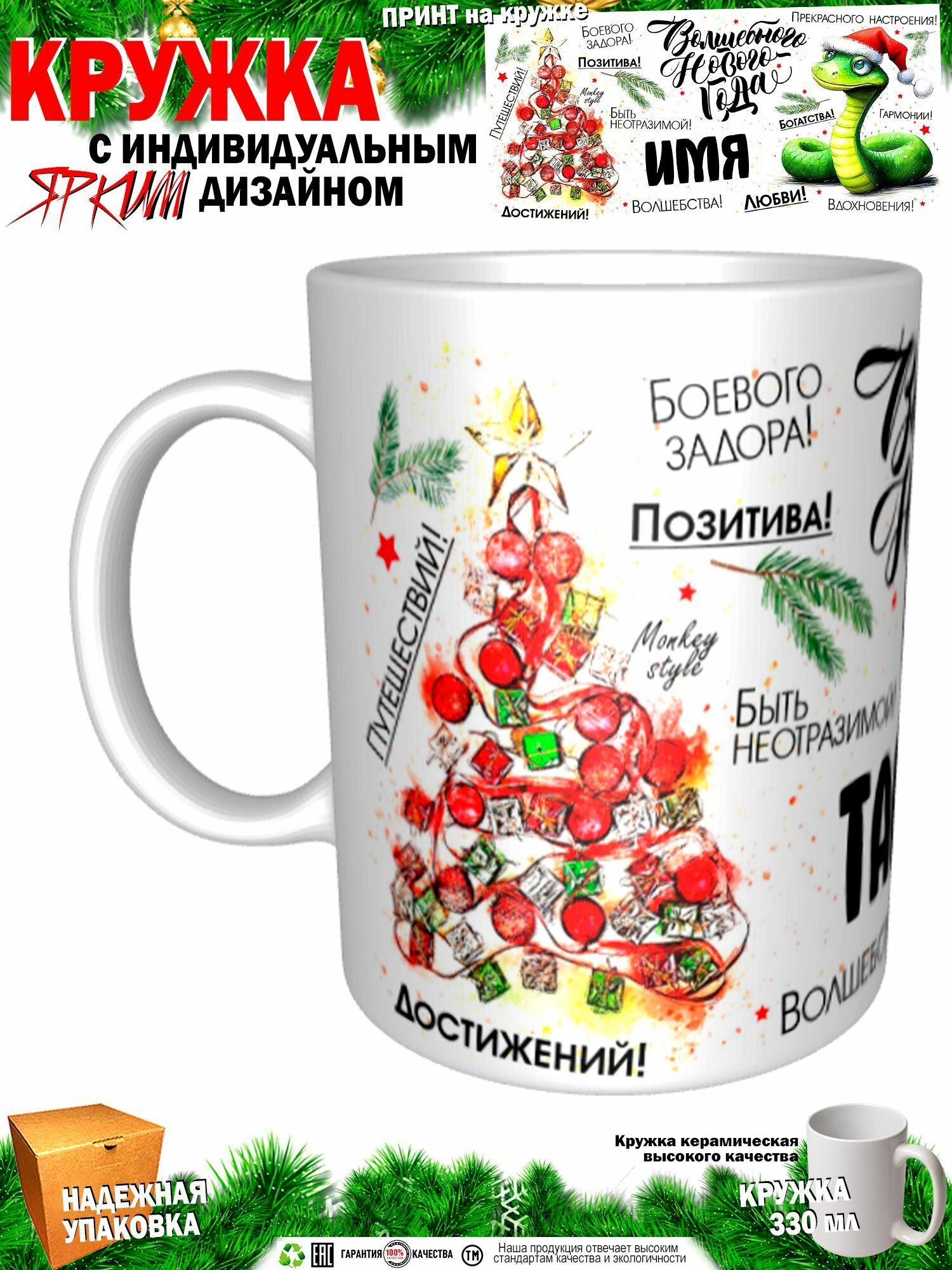 Тася. Волшебного Нового года. Змея