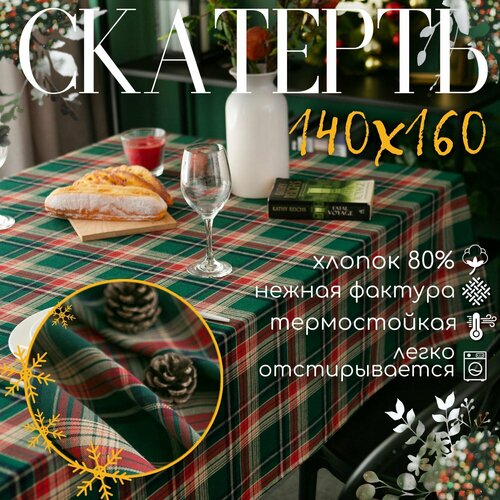 белый, зеленый, красный