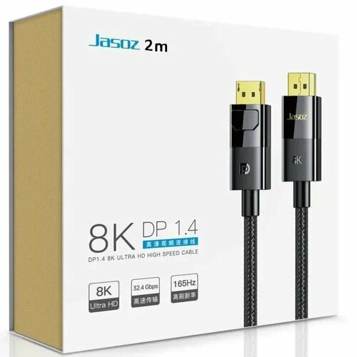 Кабель DisplayPort 1.4 версии 2 метра, 8K