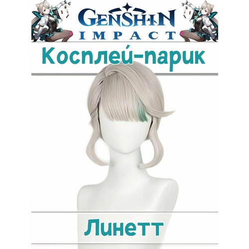 Косплей-парик Линетт