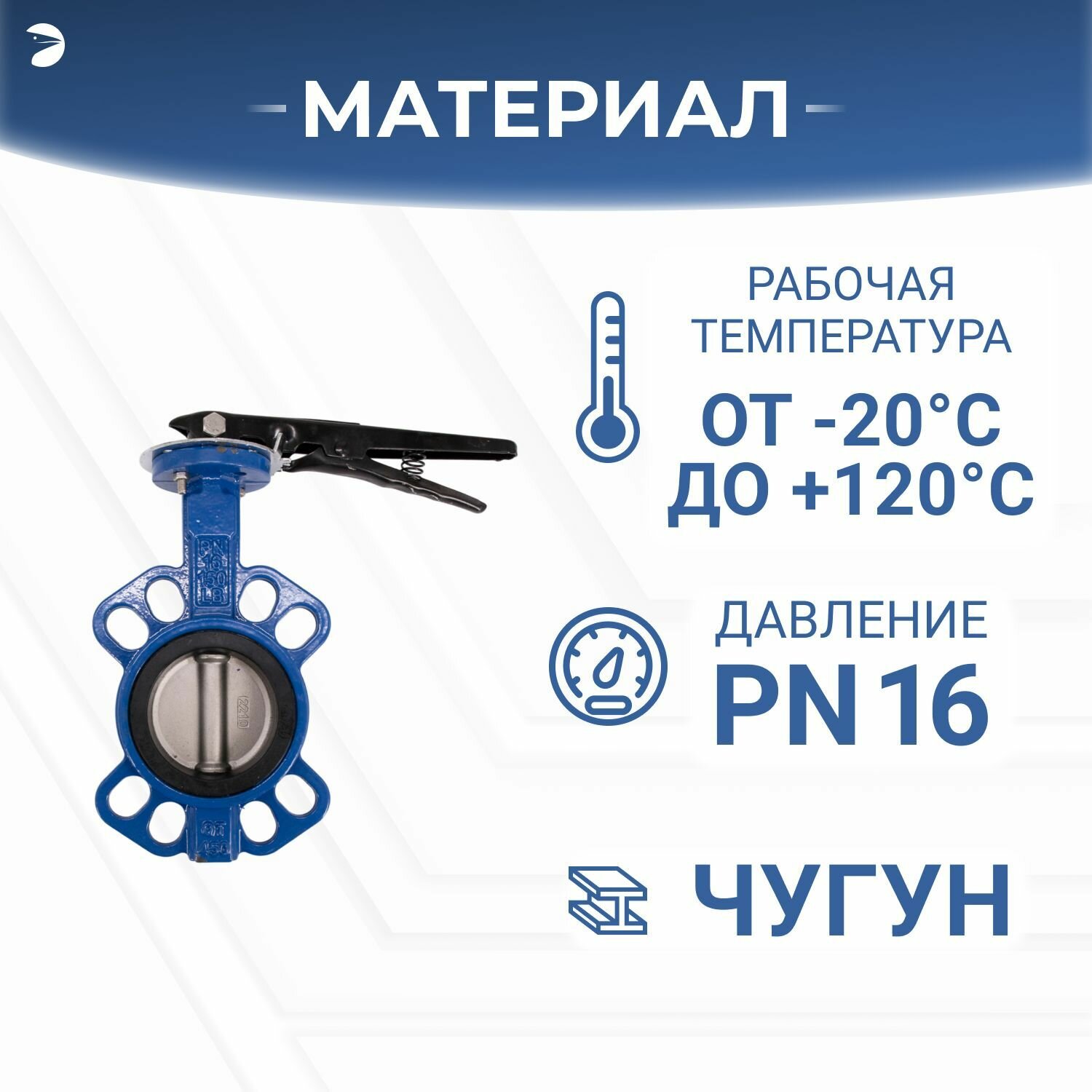 Затвор дисковый межфланцевый поворотный чугунный, DN ДУ 32 (1_1/4") дюйма, PN16 — фото 1