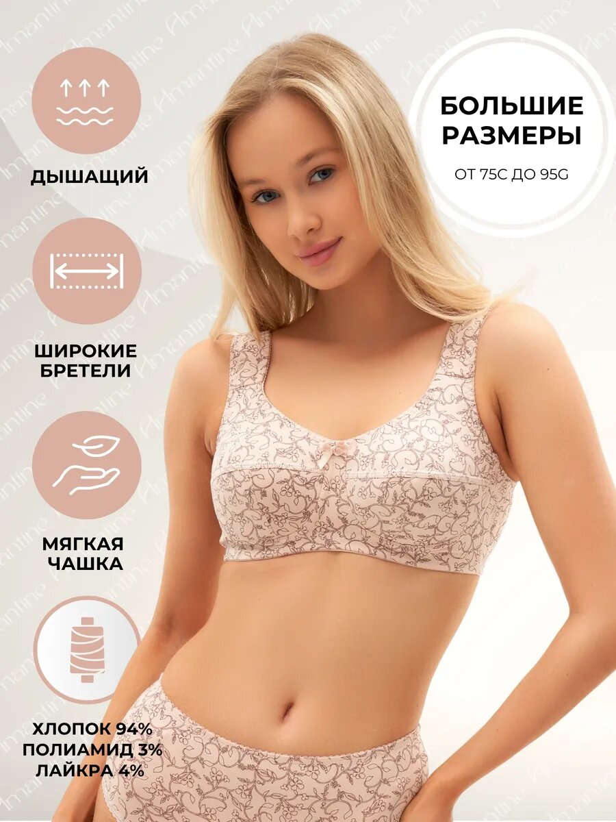 Бюстгальтер Новое Время базовая, размер 95E, бежевый