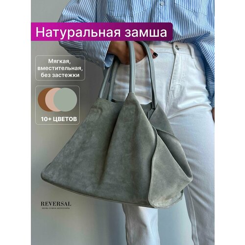 фото Сумка шоппер reversal, светло-серый