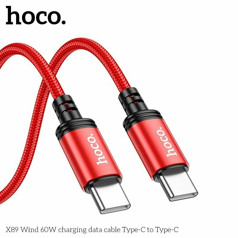 Кабель Hoco для Android, c Type-C на Type-C, Hoco X89 Wind, красный, 1 метр, PD 60W, 3A для быстрой зарядки — фото 1