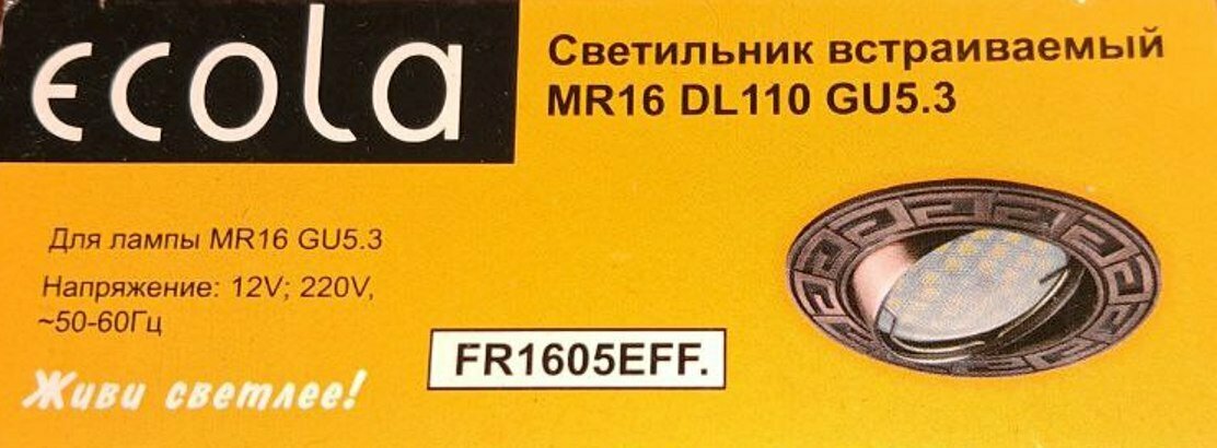5шт (комплект) Ecola FR1605EFF Светильник встраиваемый литой поворотный Антик 24x86