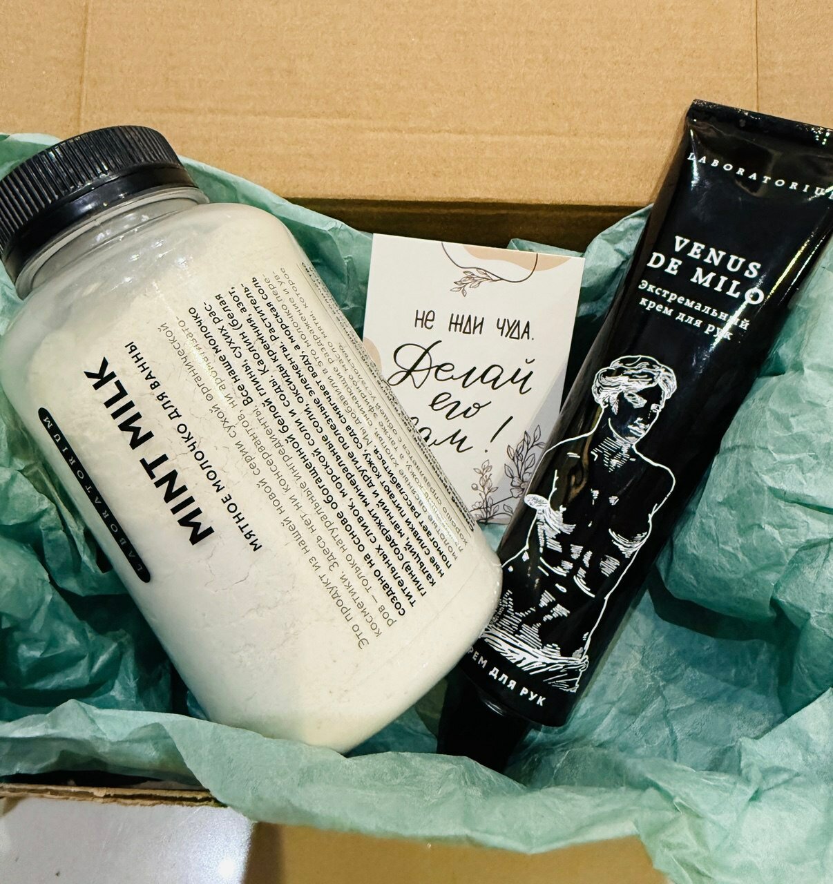 Подарочный набор "Счастье в Мелочах", Laboratorium, мятное молочко для ванны (250гр), крем для рук (60мл).