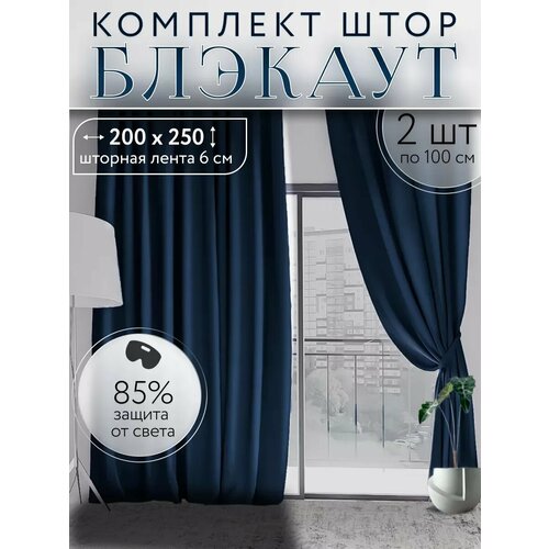 Комплект готовых штор Мир Штор 