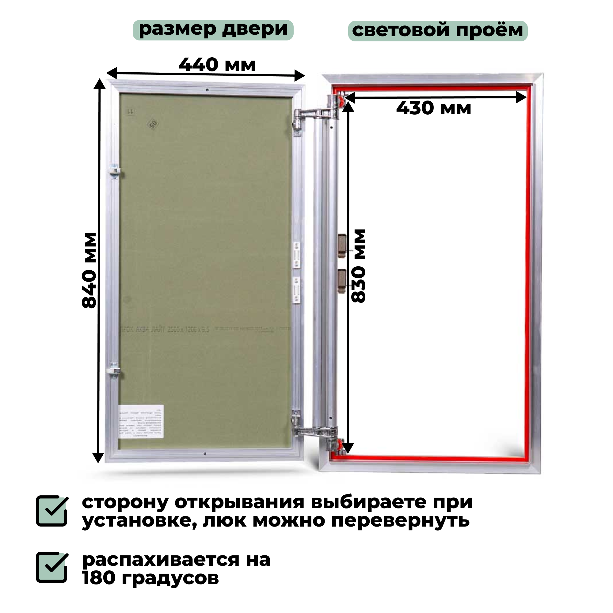 Картинки Скрытый ревизионный люк 50х90 (ШхВ) под плитку «Евроформат» Практика, нажимной, распашной