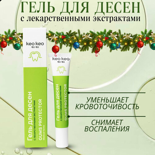 Keo Keo Гель для чувствительных зубов и десен 20 мл 407₽