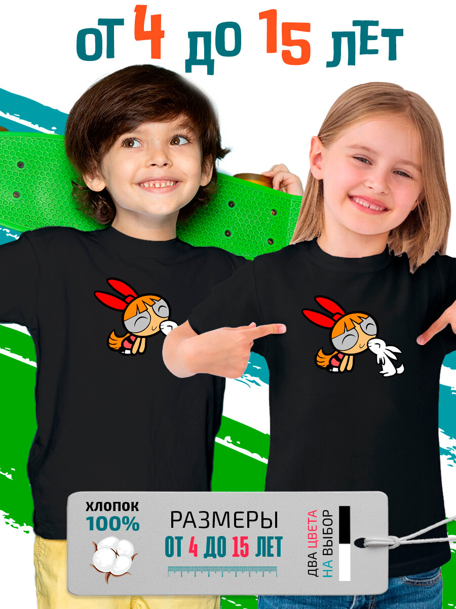 Футболка PhilShop детская Цветик Суперкрошки Powerpuff Girls, размер 140, черный