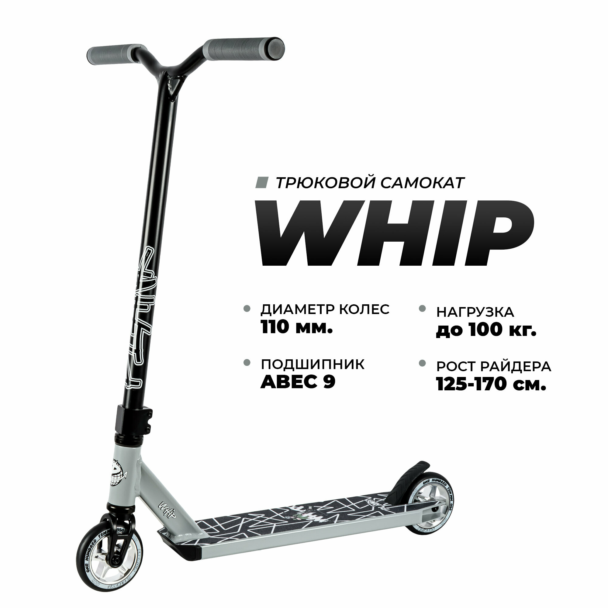 Самокат трюковой, 7+ рост 125-170 см, до 100 кг. Plank Whip — фото 1