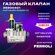 Газовый клапан N32 1/2 для котлов Ferroli (36800401; 36800400; 39...
