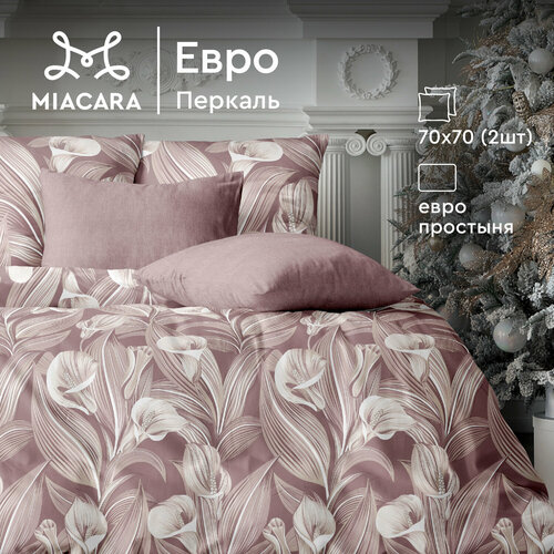 Постельное белье Евро Mia Cara, Перкаль, нав. 70х70, Нежный поцелуй бежевый, розовый, размер евростандарт