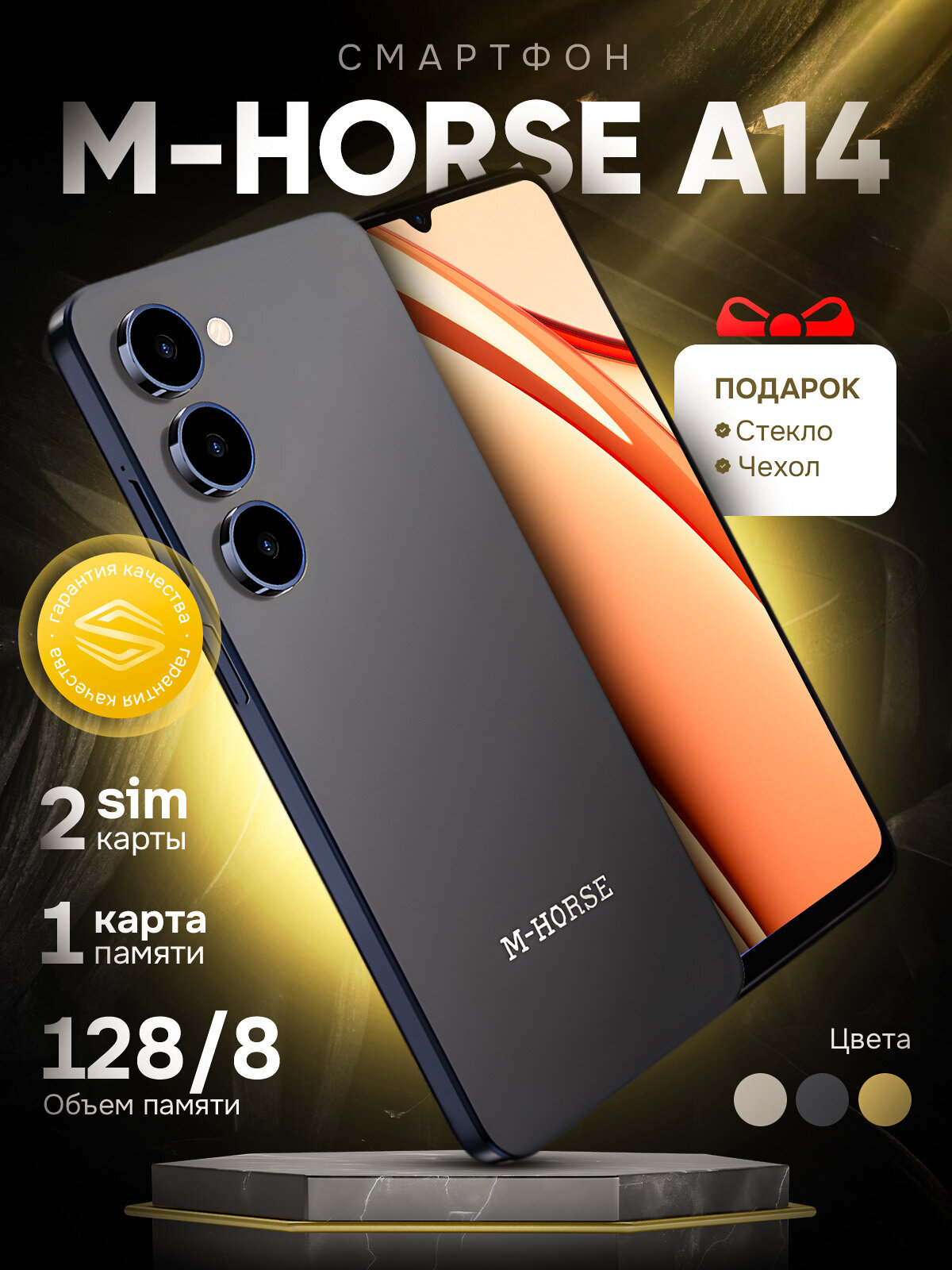 Смартфон M-HORSE A14, экран 6.8", память 128ГБ, аккумулятор 5000мАч, серый
