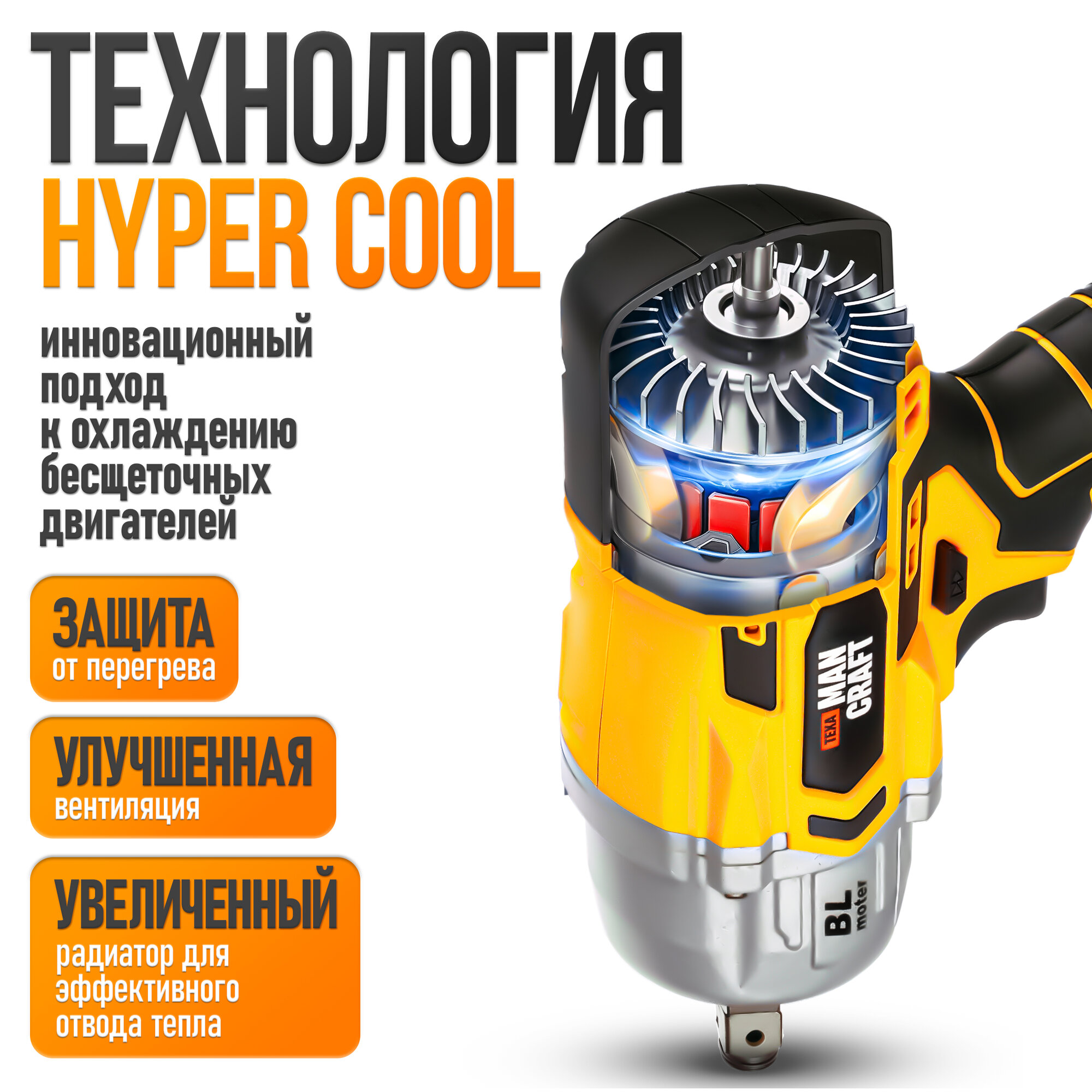 Гайковёрт аккумуляторный ударный MANCRAFT бесщёточный 1100 Hm, 4500 об/мин, 1 акк 21В — фото 1