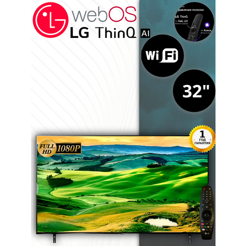 Телевизор web os fq6500-AI FD 32 Web Os Re - Magic Remote аэро-мышь с голосовым управлением 19500₽