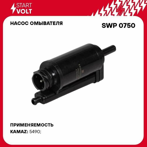 фото Насос омывателя для автомобилей камаз 5490 (13 )/mb axor (01 ) startvolt swp 0750 - startvolt арт. swp0750